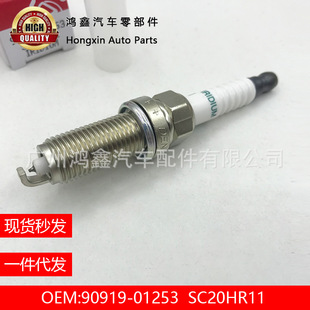 90919-01253 Применимо для Toyota Corolla Corolla Yaris Vios Iridium Gold Spire SSC20HR11