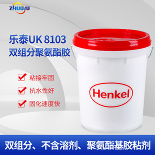 Henkel LOCTITE LOCTITE UK8103 Fast Curing Two-Component Polyurethane Sealant Factory Direct Supply