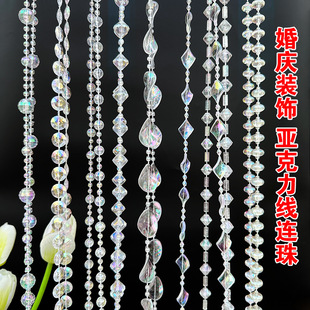 Acrylic Wedding Bead Chain Bead String Decorative Bead Chain Line Door Curtain Hotel Partition Curtain Wedding Hall Decoration Material