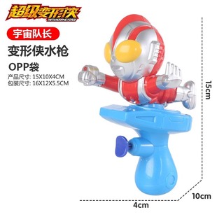 Новая креативная игра водная игрушка детская игрушка водяной пистолет