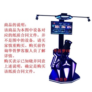 Indoor video game City Entertainment children's playground park vr equipment Gatling stall game machine riding horse mecha chariot