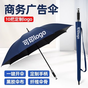 Golf umbrella wholesale custom advertising umbrella printing LOGO automatic long handle umbrella sunshade sunscreen straight rod gift umbrella