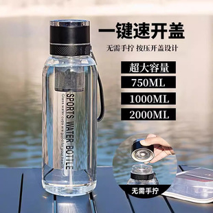 One-button Open Lid Portable Car Glass Large Capacity Water Cup Men's Office Tea Cup Tea Separation Cup