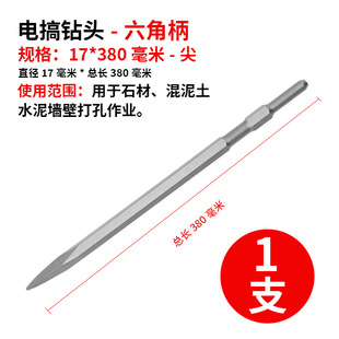 Electric hammer electric pick drill square head four-Pit Round handle two-pit two-groove tip flat chisel hexagonal U chisel pick drill impact drill