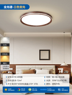 Deer's New Chinese Style Living Room Lamp Ultra-thin Seamless Bedroom Lamp Antique Full Spectrum Eye Protection Study Dining Room Lamp