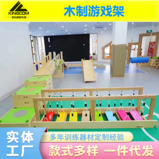 Manufacturer Customized Baby Slide Wooden Equipment Combination Toy Amusement Park Kindergarten Indoor Large Game Rack