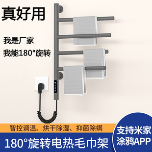 Bathroom Stainless Steel Electric Towel Rack Rotatable Bathroom Electric Punch-free Intelligent Sterilizing Drying Rack Free Shipping