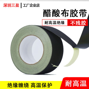 Factory wholesale acetate cloth tape insulation flame retardant wiring harness tape black high adhesive insulation high temperature resistant tape
