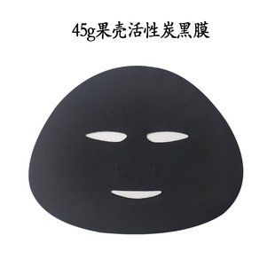 Nutshell Activated Carbon Mask Paper Adsorbing Melanin Cleaning Pigment Absorbing Bamboo Charcoal Mask Pigment Absorbing Black Film Cloth