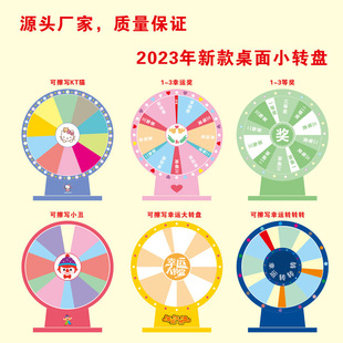 Turntable Lucky Large Turntable Kindergarten Kidsren Reward Learning Activity Teaching Aids Primary School Students Erasable Teaching
