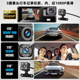 Three-lens driving recorder 1080P HD car front car rear video 170 wide angle car monitoring