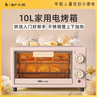 Bear DKX-F10M6 Electric Oven Multi-functional Household Mini Small Baking Oven Baking Cake