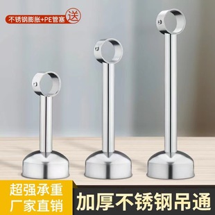 Extra Thick Stainless Steel Extra Long Clothes Drying Rod Bracket Fixed Hanging Seat Top-mounted Hanging Clothes Rod Flange Heightening Pipe Seat