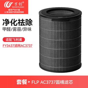 С Fili. Pudong серии очиститель воздуха AC4076/18/4074/4072/4016 фильтр 4147 фильтрующий элемент