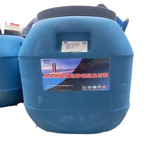 Nano-ceramic beads permeable crystalline material and concrete exterior wall real stone paint adhesion is very strong