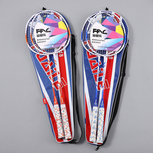 New super light adult doubles badminton racket outdoor sports badminton racket parent-child interactive badminton racket wholesale