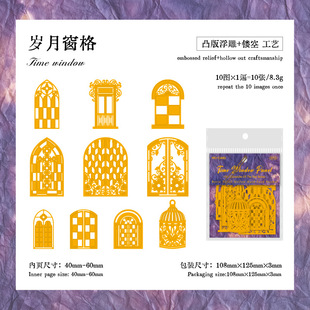 Mo ink special paper relief relief relief hollow hard card sticker time series hand account decoration sticker bag