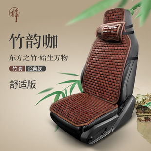 Car seat cushion summer cool mat single piece breathable bamboo four seasons universal truck seat cover ventilated mat car cushion