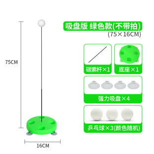 Table tennis trainer children's vision trainer single table tennis automatic wholesale a generation of hair