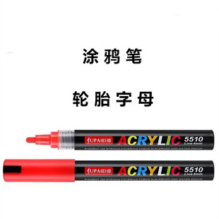 Car tire pen tire is not easy to fade graffiti paint letter pen motorcycle wheel white paint color change graffiti paint