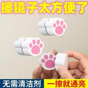 Creative Cartoon Cute Cat's Claw Mirror Surface Wipe Descaling No Marks Sponge Bathroom Glass Mirror Faucet Magic Wipe
