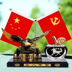Car decoration Eagle time clock apple red flag perfume seat flag aromatherapy car accessories car center console