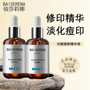Facial essence liquid 30ml nicotinamide moisturizing hydrating pore skin anti-wrinkle firming brightening essence