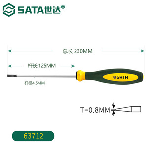SATA Shida straight screwdriver Germany imported G Series Industrial large long small screwdriver screwdriver screwdriver