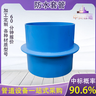 Protective and airtight flexible waterproof casing made of carbon steel AB type embedded wall-passing water stop casing 304 stainless steel water pipe