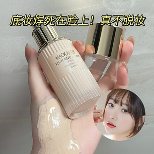 Maco Andy Hengyan flawless non-stick Cup Foundation liquid oil control concealer strong lasting non-stuck powder non-makeup Foundation