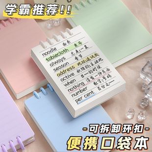 A7 Loose-leaf Notebook High-value Thickened Mini Portable Pocket Notepad Journal English Word Book