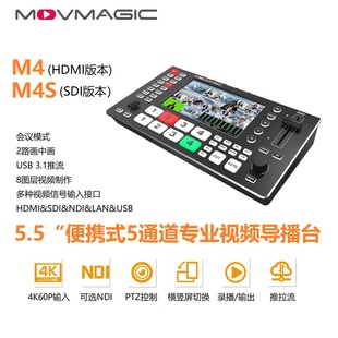 Movmagic M4S 4K Портативный 5,5-дюймовый HDMI & SDI & NDI Поток Профессиональный видео-гид