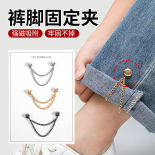 Trouser Foot Holder Pull-up Anti-mopping Trouser Curl Length Changed Short Don't Step on Trouser Leg Artifact Seam-free Buckle Chain