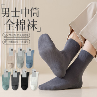Socks men's cotton autumn and winter business four seasons socks cotton antibacterial breathable deodorant men's black stockings