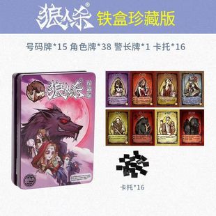 Официальная карточная игра Werewolf Edition, полный набор, водонепроницаемая пластиковая повседневная вечеринка, бесплатная доставка, скидка на большие объемы
