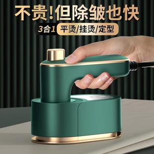 Cross-border portable hanging iron household small electric iron portable steam ironing machine hand-held wet and dry wrinkle removing electric iron
