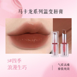 VIPABC Macaron Series Color Changing Lipstick Lasting Moisturizing Not Easy to Stick Cup Korean Nude Lip Glaze Factory Wholesale