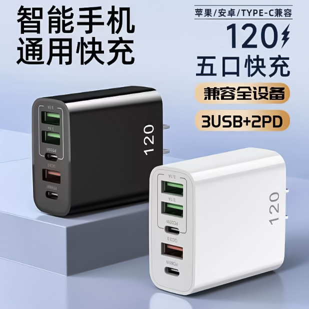 Cross-Border 120W Mobile Phone Charger Suitable for Apple Huawei Multi-Port Charger 3Usb+2Pd Fast Charging Charging Head