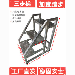 Widened Industrial Ladder Step Terrace Ladder Thickened Ladder Iron Stair Three or Four Steps Climb Ladder Household Iron Ladder Thickened
