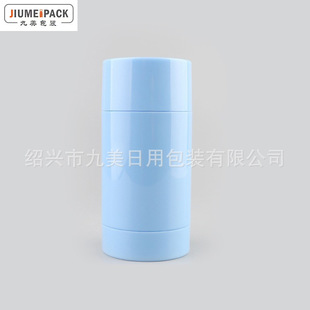 75ml Fragrant Cream Bottle Solid Cleansing Stick Cleansing Stick Makeup Remover Tube Mud Film Stick Packaging Material AS Rotating Foot Protection Packaging