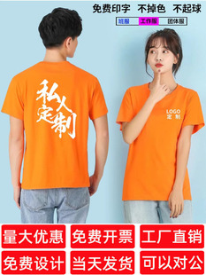 Summer cotton T-shirt round neck work clothes advertising cultural shirt team clothing printing logo pattern