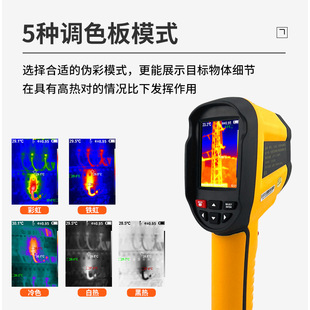 Sima ST8550 Handheld Digital Thermal Imager Infrared Outdoor Thermal Imager Infrared Imaging Thermal Imager