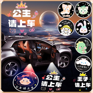 Princess, please get on the bus, welcome light, door induction light, door opening projection atmosphere light, car interior decoration supplies