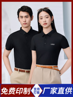 Seamless Cool Polo Shirt Custom Logo Lapel Work Clothes Short-Sleeved T-Shirt Embroider Group Car 4S Shop Work Clothes