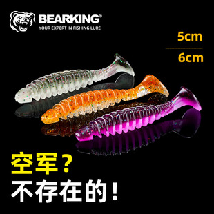 Король медведей BEARKING обратная нить T-хвост плавающей воды мягкая приманка Luya Black Keng Neide Sports Luya поддельная приманка