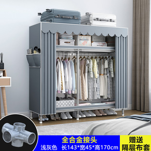 Wardrobe Home Bedroom Cloth Wardrobe Full Steel Frame Thickened and Bold Simple Assembly Rental Room Hanging Wardrobe Strong