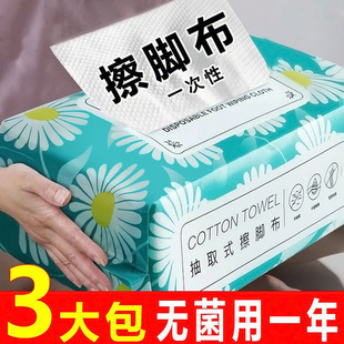 Foot Wipe Cloth Wholesale Foot Bath Disposable Thickened Foot Wipe Towel Foot Soak Absorbent Paper Foot Therapy Shop Disposable Foot Wipe