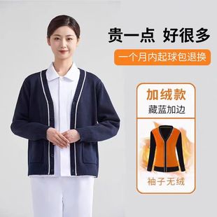 High-end Nurse Sweater Knitted Cardigan Women's Coat fleece-lined Thickened Autumn and Winter Medical Duty Overalls Rabbit Fleece