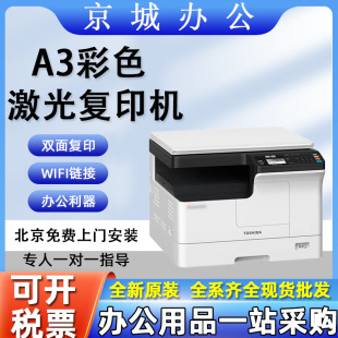 Toshiba DP-2323am копировальный аппарат для принтера 2829a/2528a/3028a a3