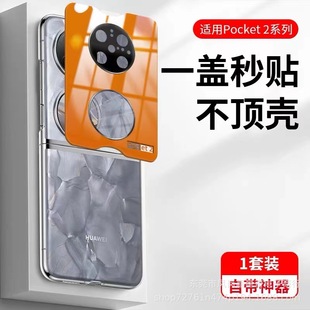 Пленка для позиционирования объектива Pocket2 для складного экрана камеры Huawei Pocket2 защитная пленка AR AF